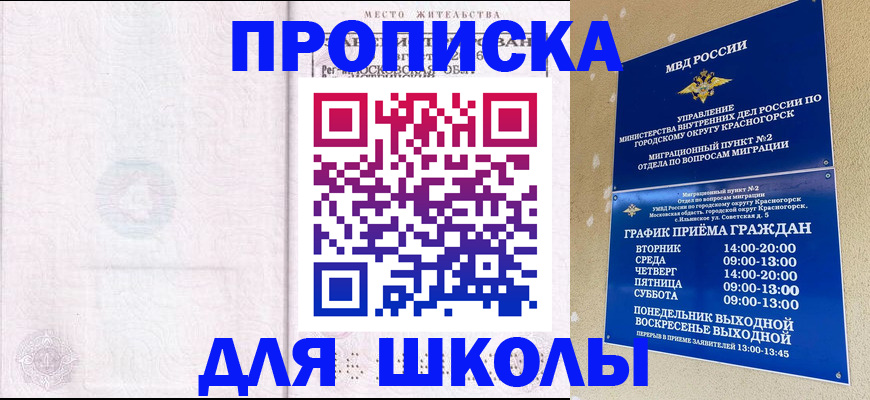 временная регистрация госуслуги в Микуни