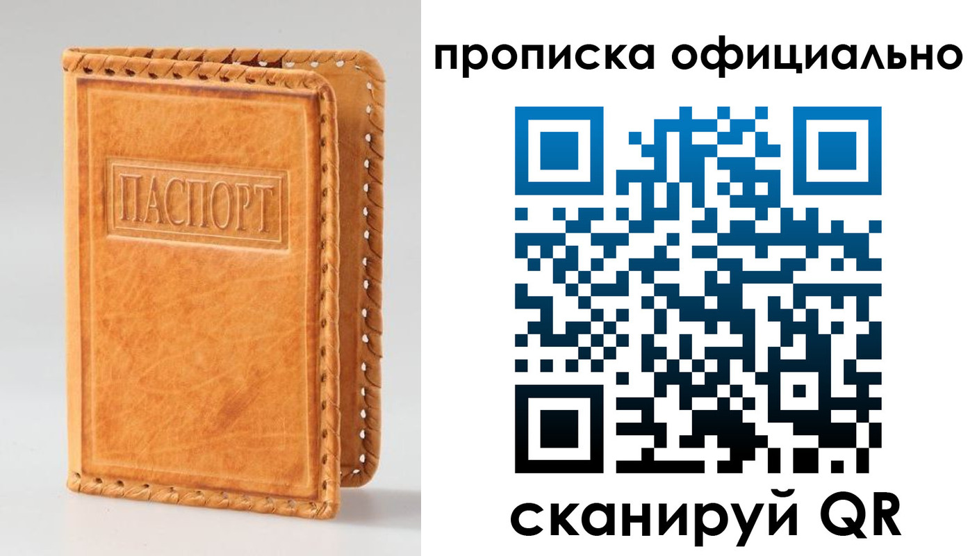 прописка законно в Микуни