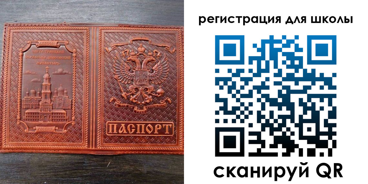 регистрация для дет. сада в Микуни