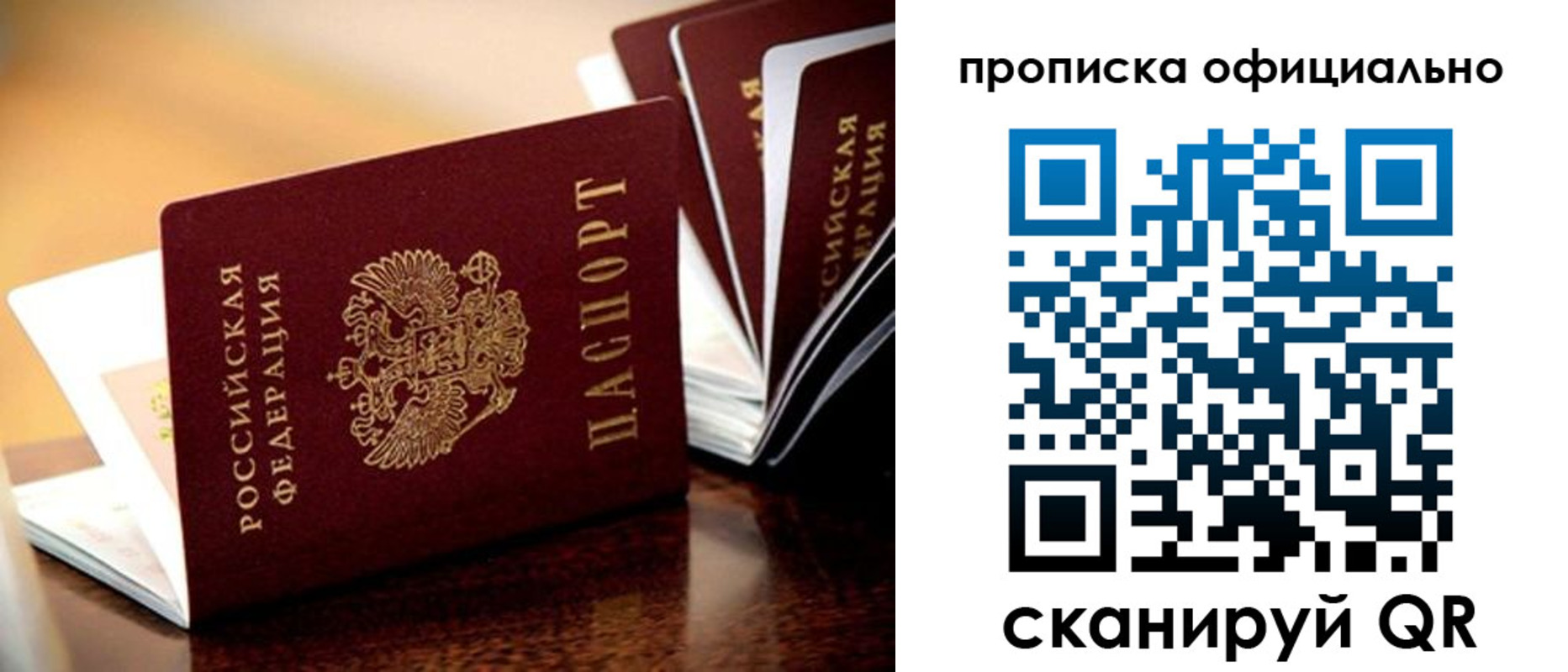временная регистрация недорого в Микуни