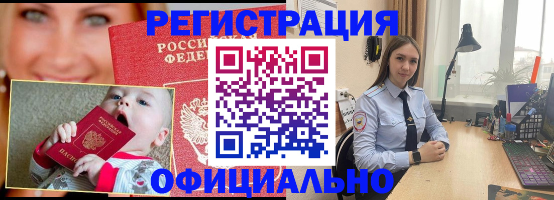 прописка регистрация в Микуни