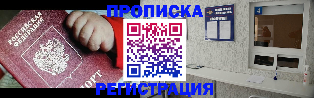 прописка для кредита в Микуни