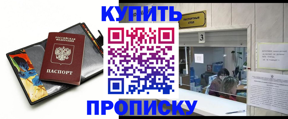 прописка регистрация в Микуни