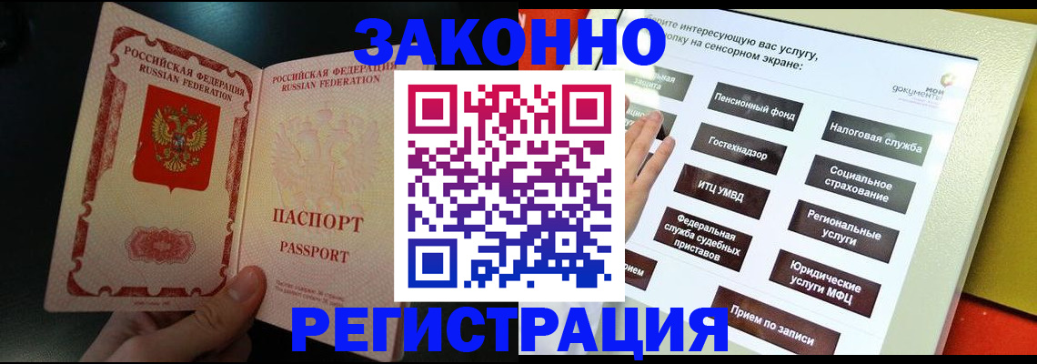 прописка законно в Микуни