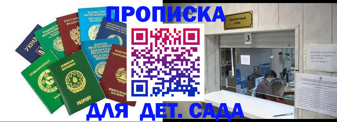 временная регистрация в Микуни