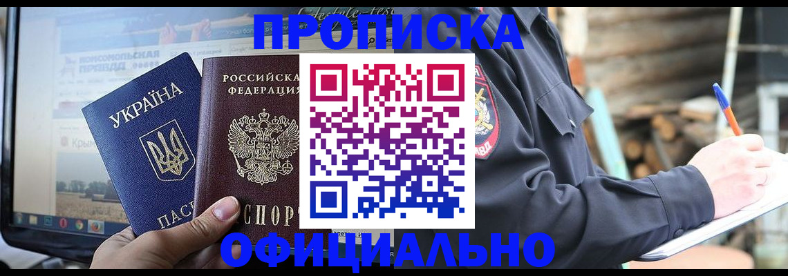 прописка гарантия в Микуни